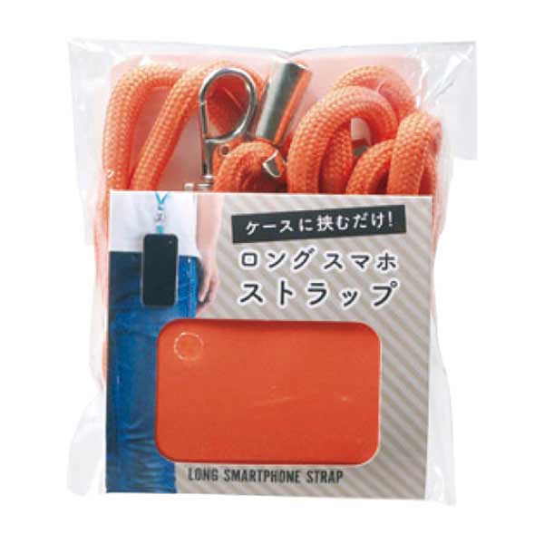 ケースに挟むだけ！ロングスマホストラップ（20セット）