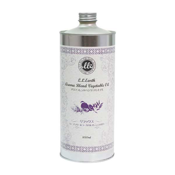 LLE アロマブレンド ベジタブルオイル リラックス 1L