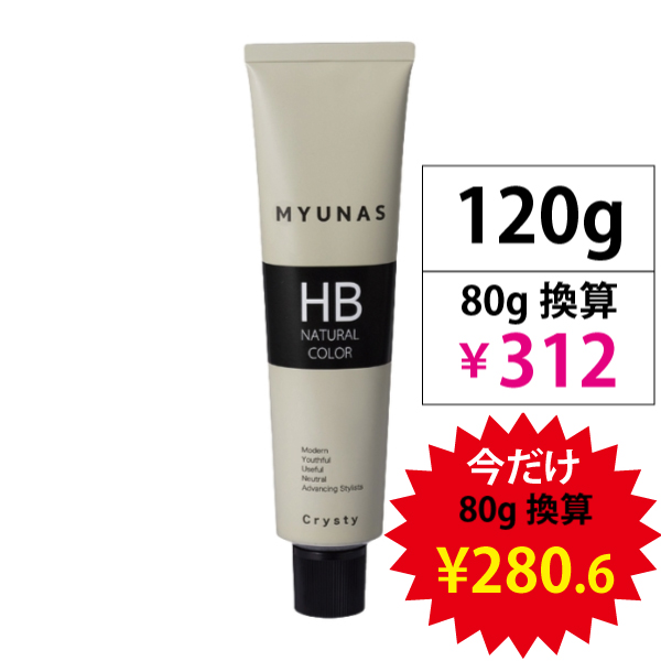 ミュナス HBナチュラルカラークリスティ 9CCB(ココアブラウン) 120g