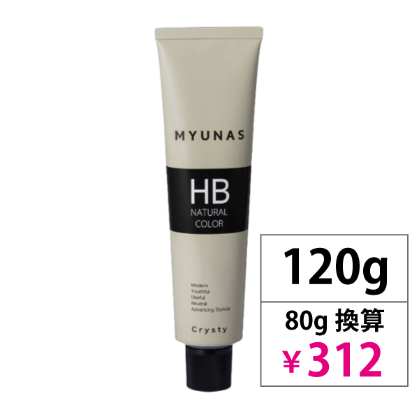 ミュナス HBナチュラルカラークリスティ 8GrB(グレージュブラウン) 120g
