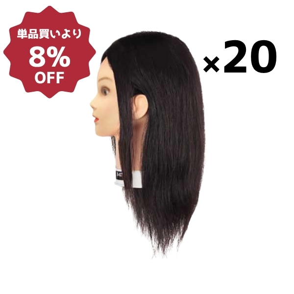 カットウィッグB07Mオールトレーニング用・人毛100%（20個セット）