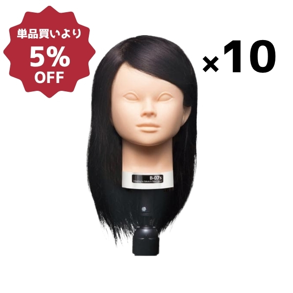 B-07s カットウイッグ(台座付)　10個セット