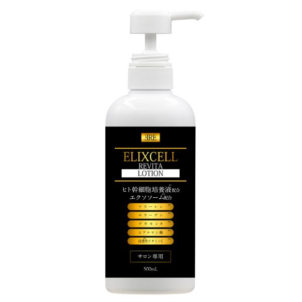 エリクセル リバイタローション