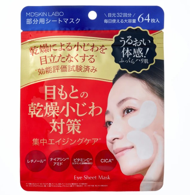 プレミアムケア部分用シートマスク 64枚