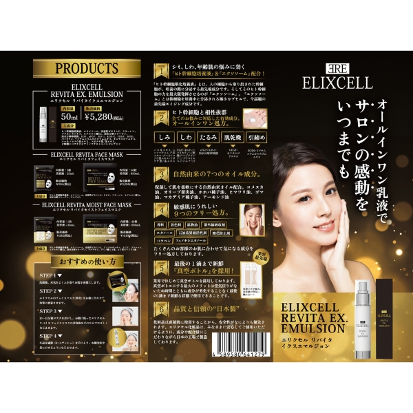 エリクセル エマルジョン用三角POP 1枚