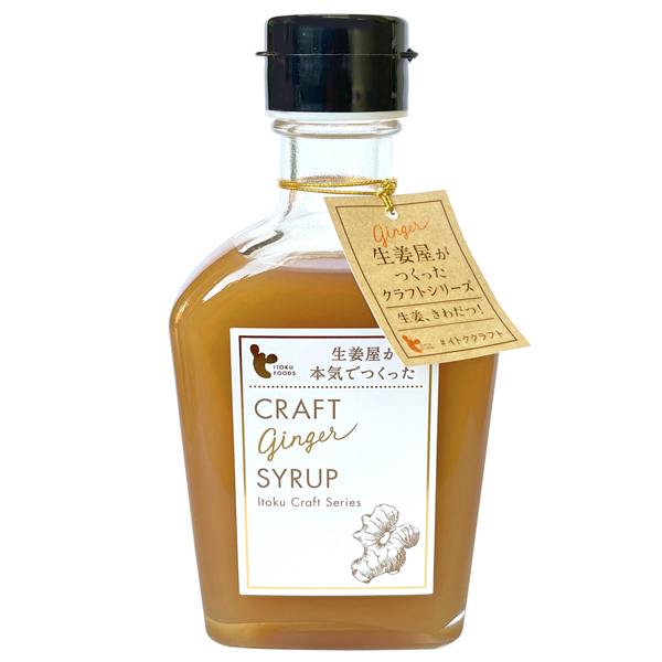 *イトク食品 クラフトジンジャーシロップ
