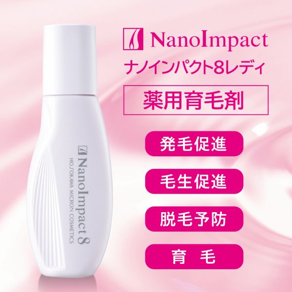 ホソカワミクロン 薬用育毛剤 ナノインパクト8レディ 60ml（医薬部外品）