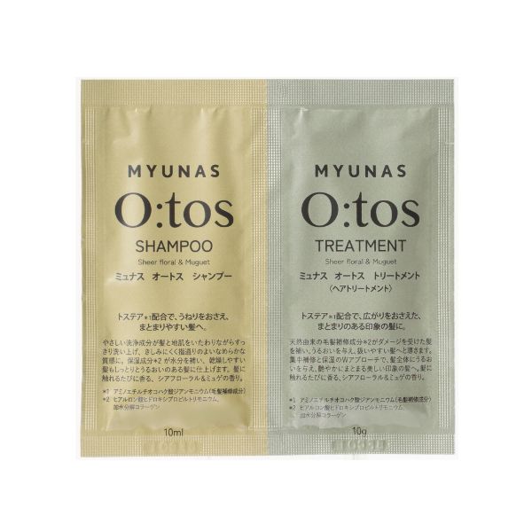ミュナス オートス  シャンプー＆トリートメント お試し無料サンプル 10ml/10g