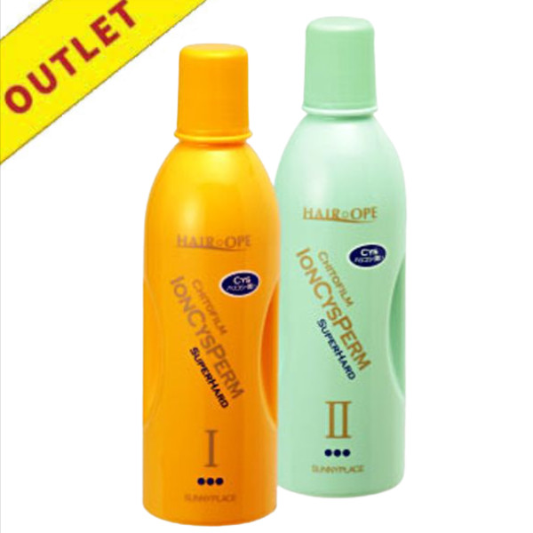 【アウトレット】サニープレイス イオンシス パーマ スーパーハード 2剤のみ