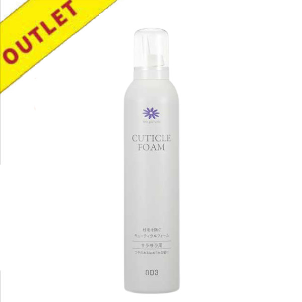 【アウトレット】ナンバースリー 人が花 キューティクルフォーム 250g