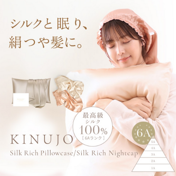 KINUJO Silk Rich Nightcap (キヌージョ シルク リッチ ナイトキャップ) ロゼピンク