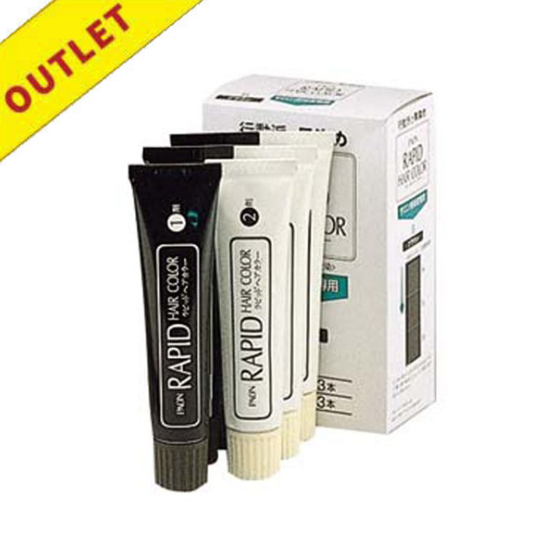 【アウトレット】アン パオン ラピッドヘアカラー 業務用 B（ブラウン） 40g×3+40g×3