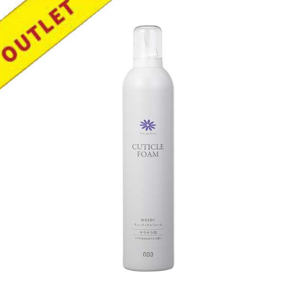 【アウトレット】ナンバースリー 人が花 キューティクルフォーム 400g