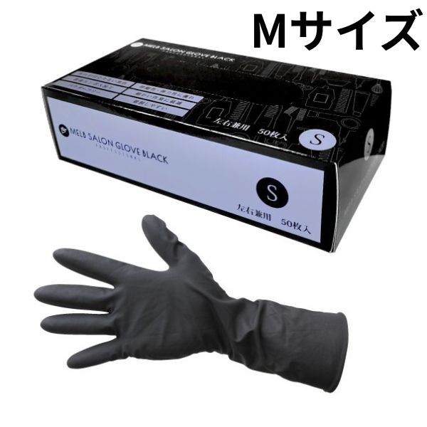 MELB サロングローブ ブラック M 50枚入