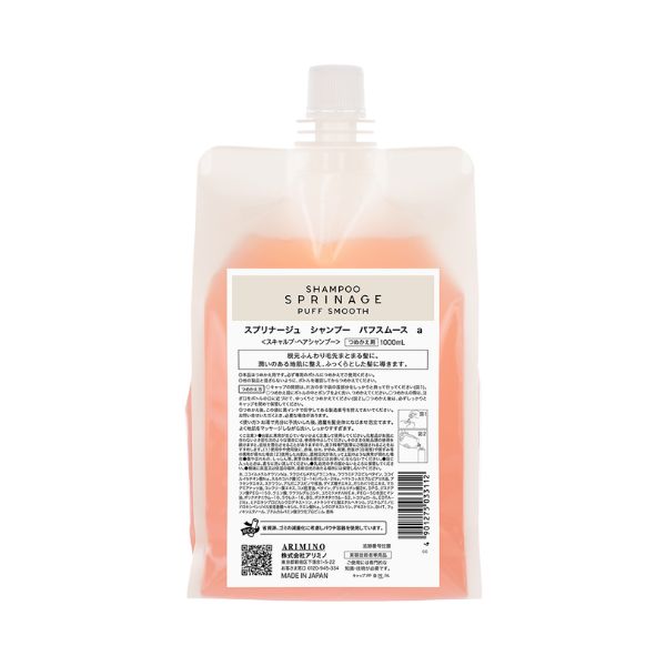 アリミノ スプリナージュ シャンプー パフスムースa 1000ml