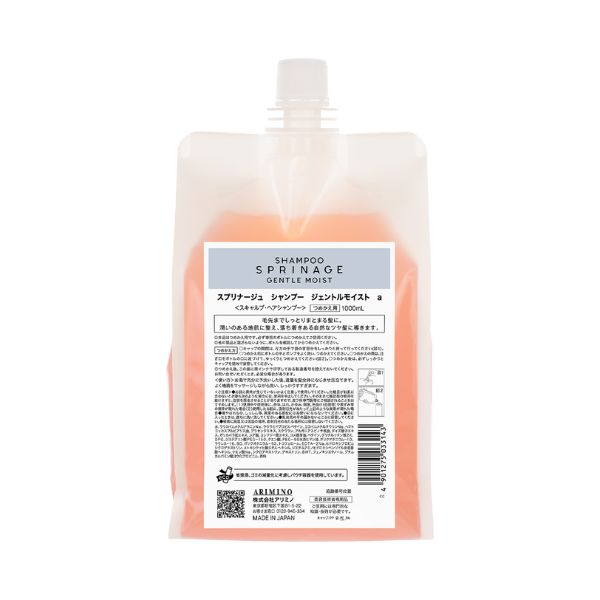 アリミノ スプリナージュ シャンプー ジェントルモイストa 1000ml