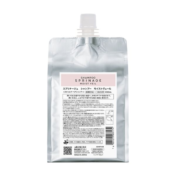 アリミノ スプリナージュ シャンプー モイストヴェール  1000ml