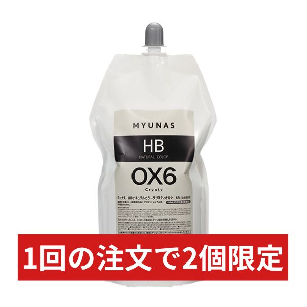 【限定価格】ミュナス HBナチュラルカラークリスティオキシ 1L