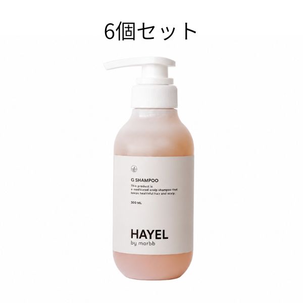 HAYEL by marbb G SHAMPOO 300ml 6本