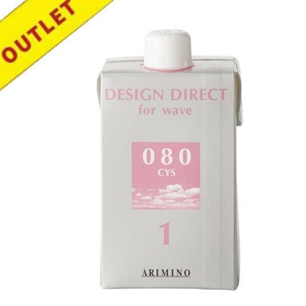 【アウトレット】アリミノ デザインディレクトウェーブ シス 80 1剤  400ml