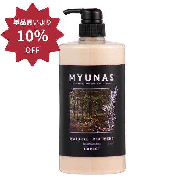【10％オフ】ミュナス ナチュラルトリートメントリッチ フォレスト 1000g  3個セット