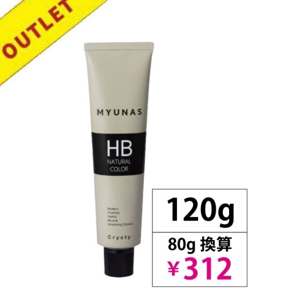 【アウトレット】ミュナス HBナチュラルカラークリスティ 5AB(アッシュブラウン) 120g