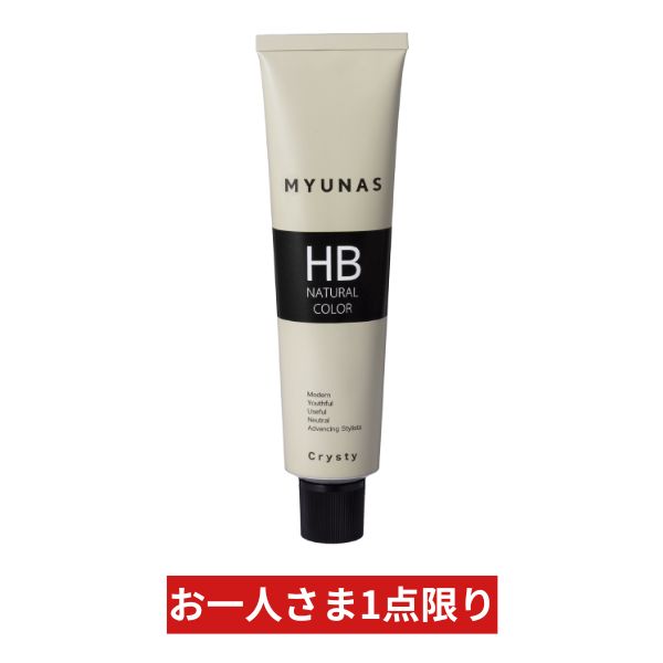 ミュナス HBナチュラルカラークリスティ 6BB(ベージュブラウン) 120g 【初回限定価格】