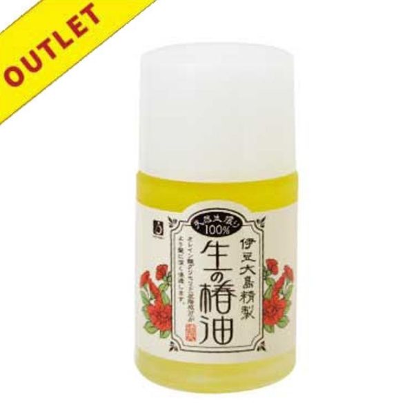 【アウトレット】伊豆大島精製生の椿油 50ml