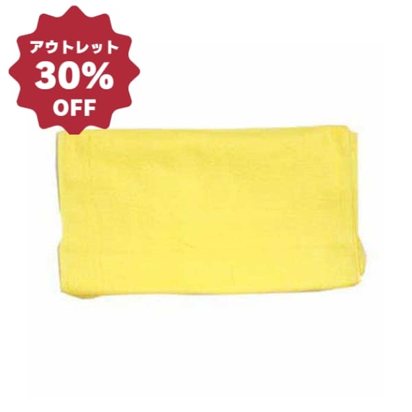【アウトレット】200匁カラータオル（10枚入） イエロー