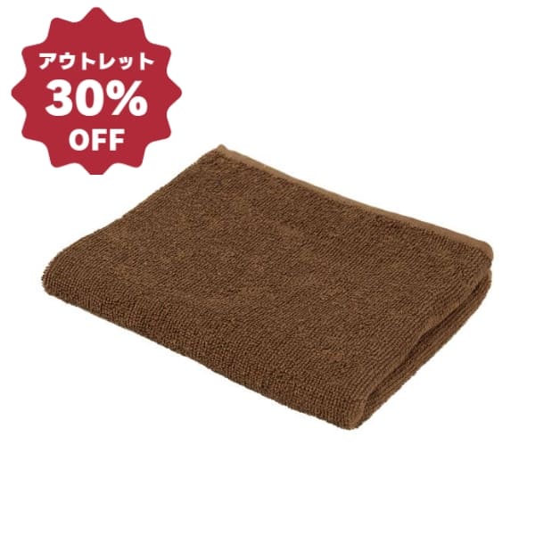 【アウトレット】240匁カラータオル(10枚入) 8 コーヒー