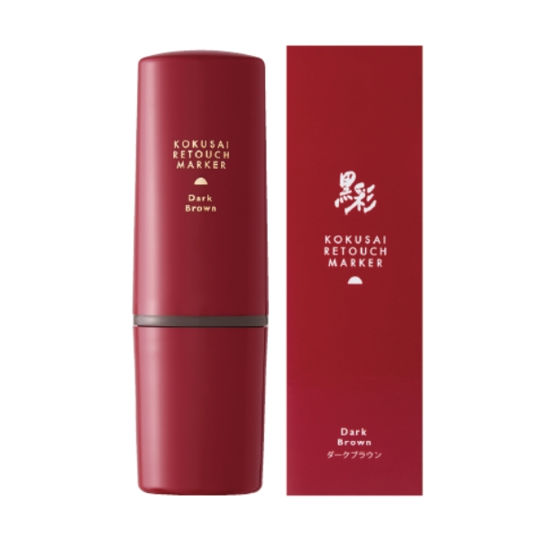 アモロス 黒彩 リタッチマーカー ダークブラウン 10ml