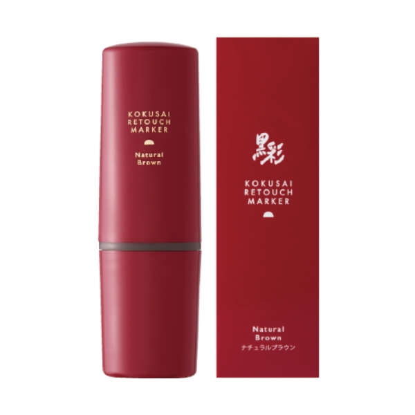 アモロス 黒彩 リタッチマーカー ナチュラルブラウン 10ml