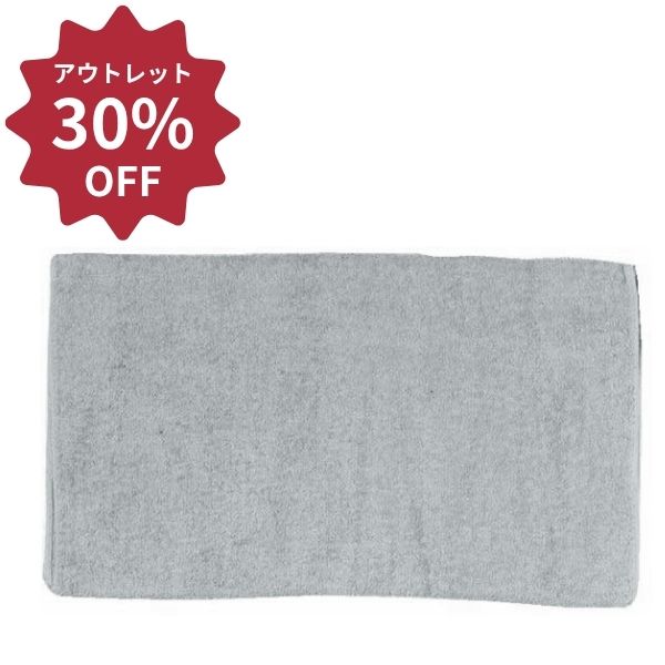 【アウトレット】200匁カラータオル（10枚入） フレンチグレー ×10セット