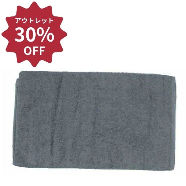 【アウトレット】200匁カラータオル（10枚入） スモークグレー ×10セット