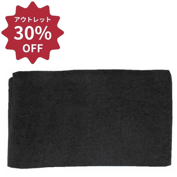【アウトレット】200匁カラータオル（10枚入） ブラック ×10セット
