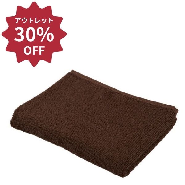 【アウトレット】240匁カラータオル(10枚入) 20 ウォルナット ×10セット