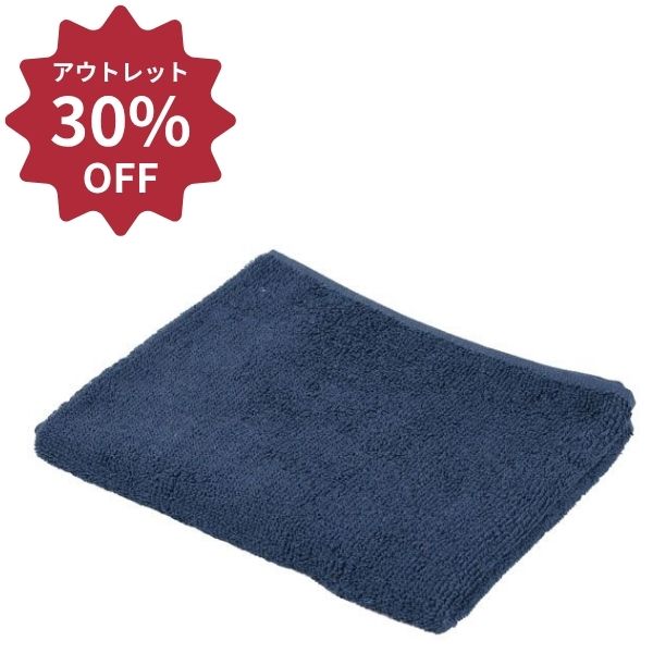 【アウトレット】240匁カラータオル(10枚入) 19 ネイビー ×10セット