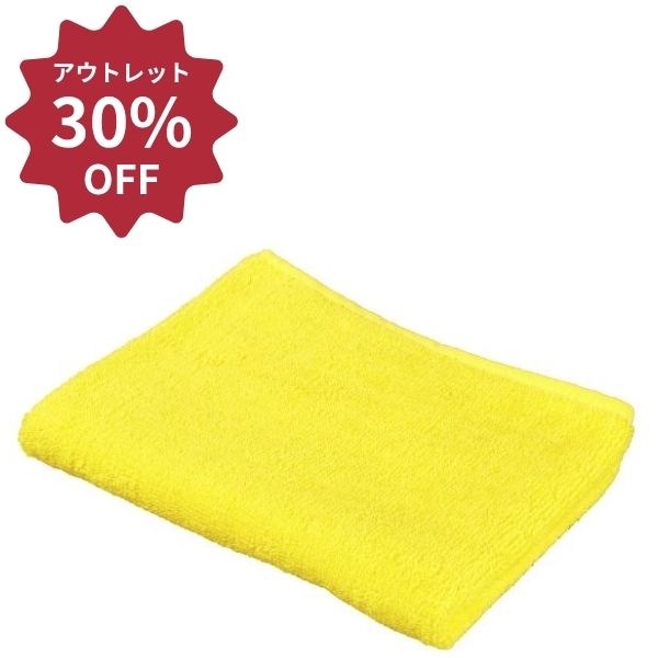 【アウトレット】240匁カラータオル(10枚入) 10 レモン ×10セット