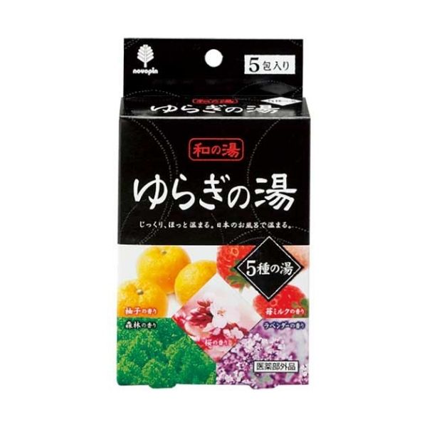 ゆらぎの湯 5種の湯 （20セット）