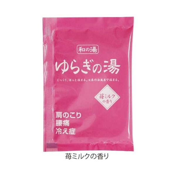 ゆらぎの湯 5種の湯 （20セット） 3