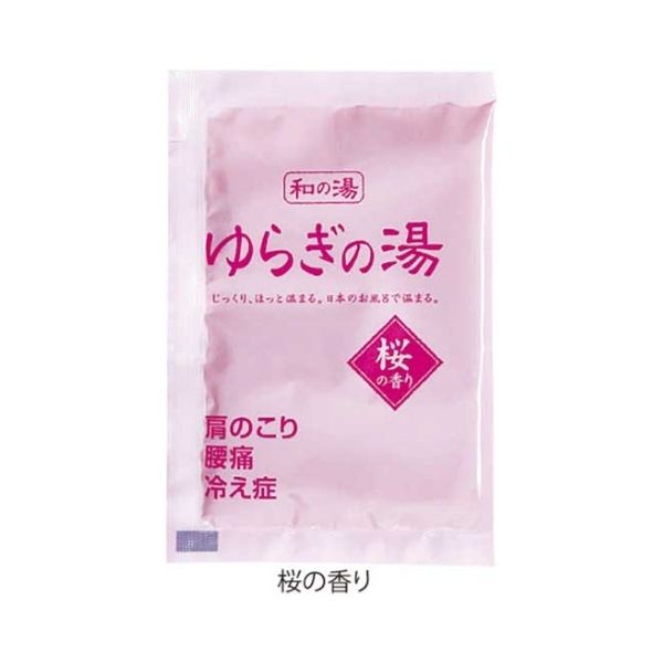 ゆらぎの湯 5種の湯 （20セット） 4