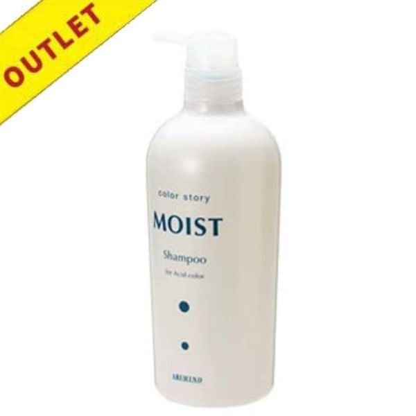 【アウトレット】アリミノ CS モイストシャンプー  750ml