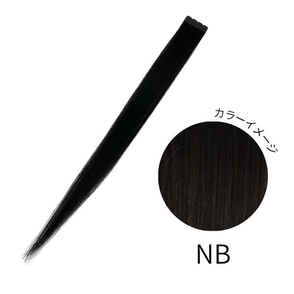 シールエクステンション BEST HAIR NB (レミー毛100％・53cm・40束・40束）