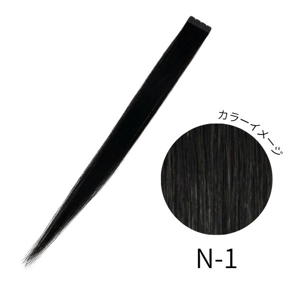 シールエクステンションSTANDARD N-1 (人毛・ファイバー混・53cm・40束・40束）