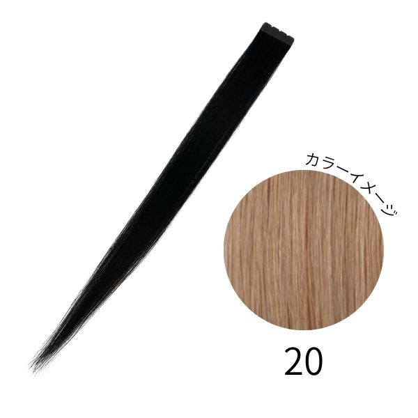 シールエクステンション M.V.P 20 (人毛100％・53cm・40束・40束）