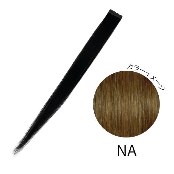 シールエクステンションSTANDARD NA (人毛・ファイバー混・53cm・40束・40束）