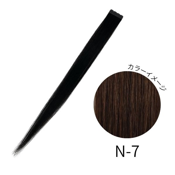 シールエクステンションSTANDARD N-7 (人毛・ファイバー混・53cm・40束・40束）