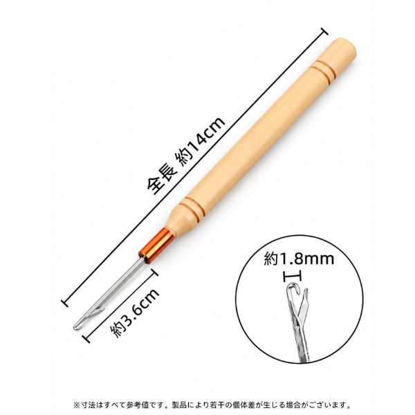 羽エクステンション専用かぎ針 2