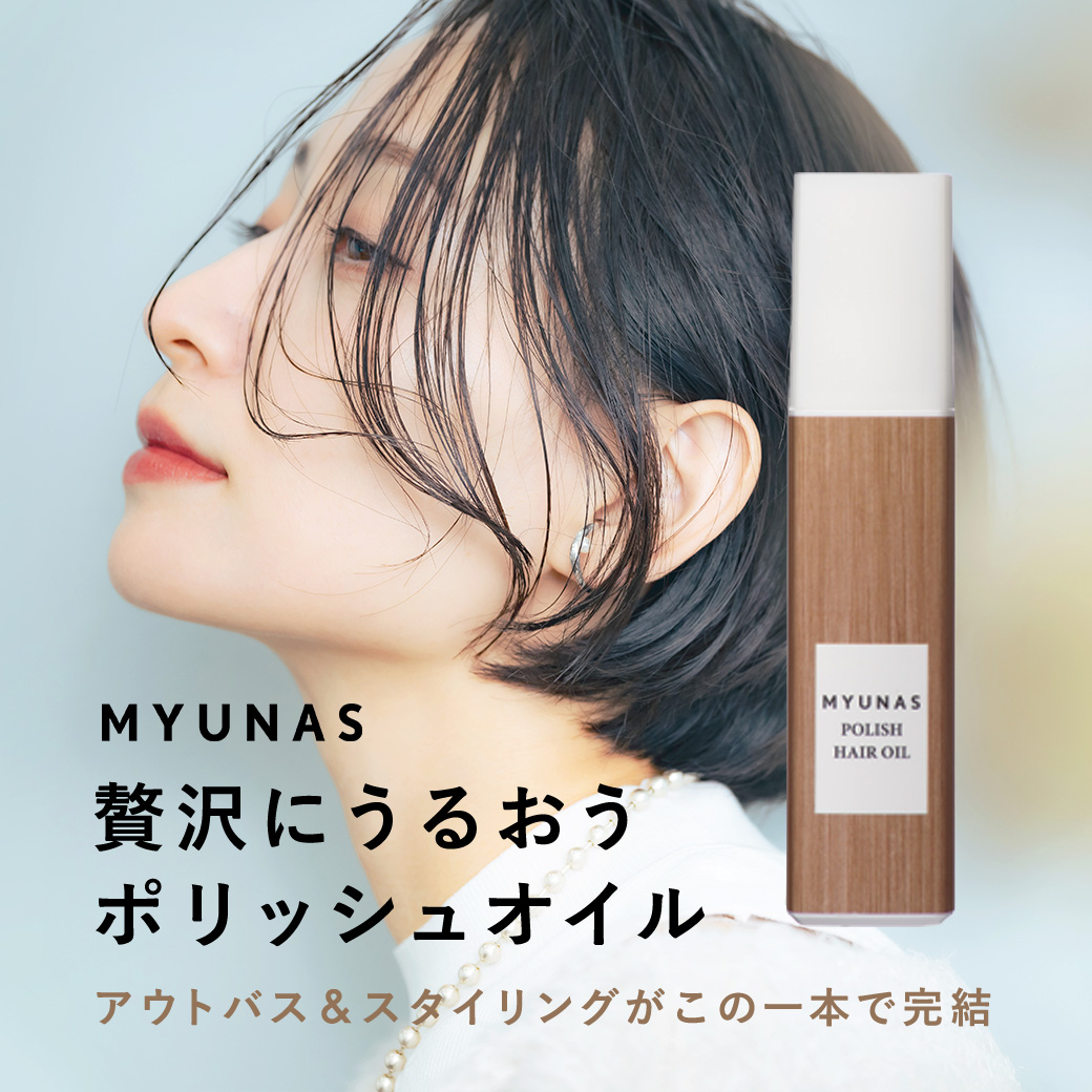 ミュナスポリッシュオイル