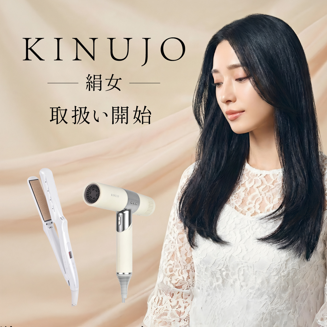 KINUJO/キヌージョ